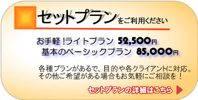 �Z�b�g�v�����������p�������B����y���C�g�v����52500�~����